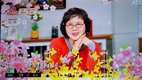 JTBC '사연 있는 쌀롱하우스'에 출연한 배우 김형자 ⓒ이하 방송 화면 갈무리