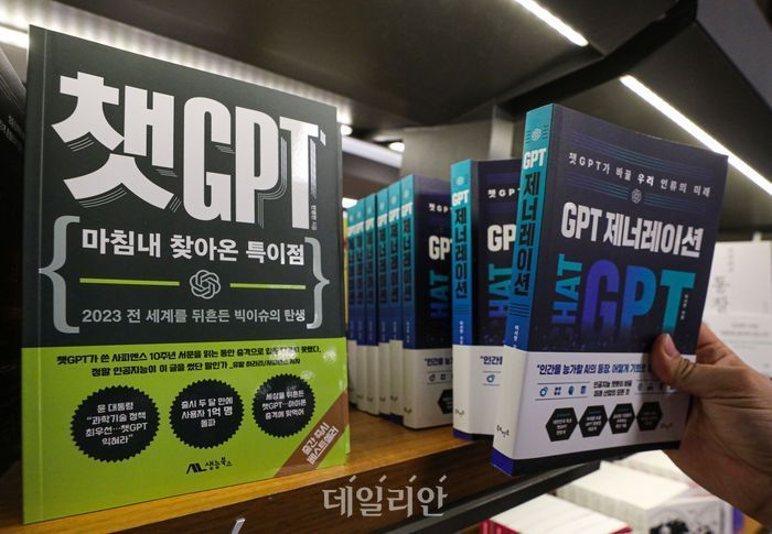 서울 시내의 한 대형서점에 챗GPT 관련 도서가 진열돼 있다. ⓒ뉴시스