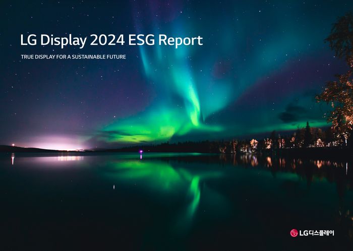 LG디스플레이, 지난 1년 성과 담은 '2024 ESG 리포트' 발간