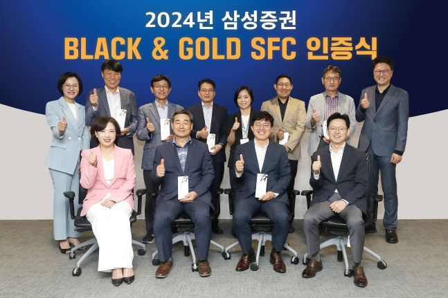 삼성證, ‘2024년 우수 투자권유대행인 인증식’ 개최