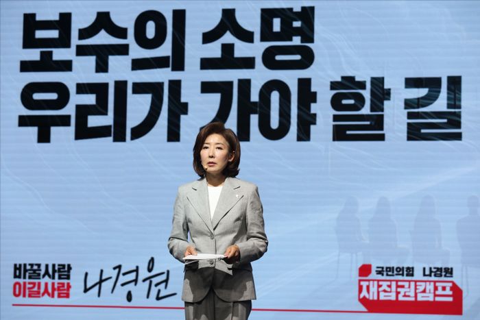 나경원 "대한민국 3대 위협 '이재명·물가·북핵' 잡을 것"