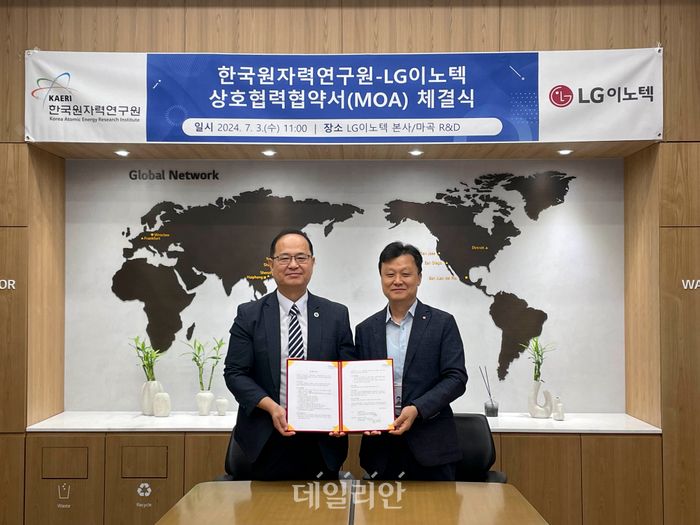 원자력연-LG이노텍, 원자력전지 핵심 부품 국산화 나서