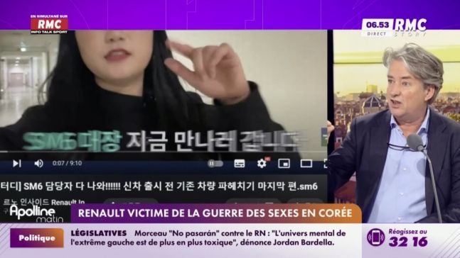 프랑스 언론 "한국은 젠더갈등 극심한 나라"