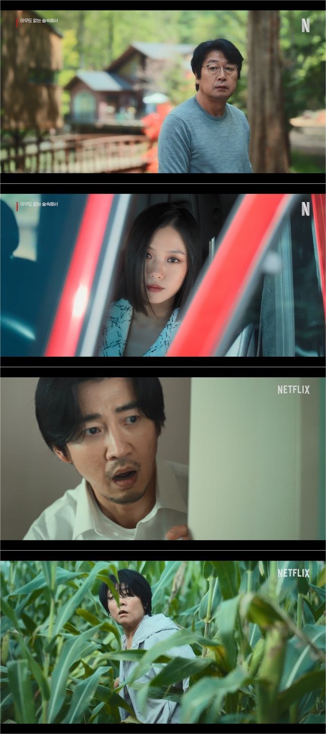 김윤석→고민시 ‘아무도 없는 숲속에서’, 8월 23일 넷플릭스 공개
