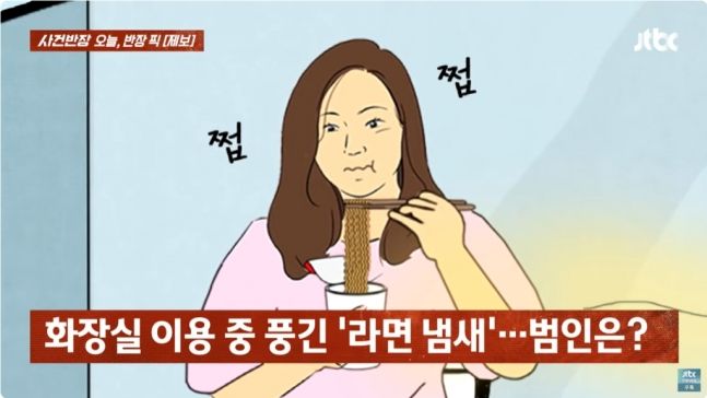 "탕비실 간식 숨기고 다 쓸어가는 식탐女, 회사 화장실서 라면도…"