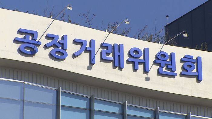 공정위, 하도급대금 공시제도·연동제 설명회 개최