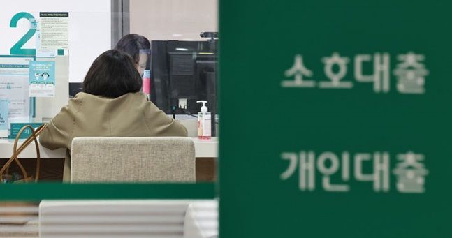 금융위, 개인 사업자 대출 상품 비교공시 추진