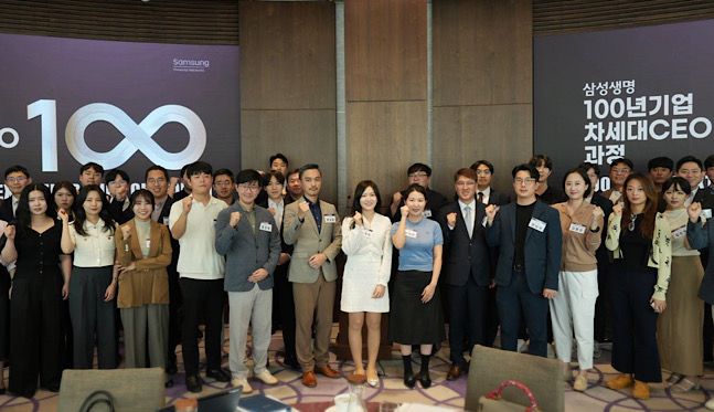 삼성생명, 100년 기업 차세대CEO 과정 개강식 개최