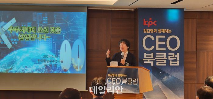 생산성본부, 2024년 11회차 KPC 북클럽 개최