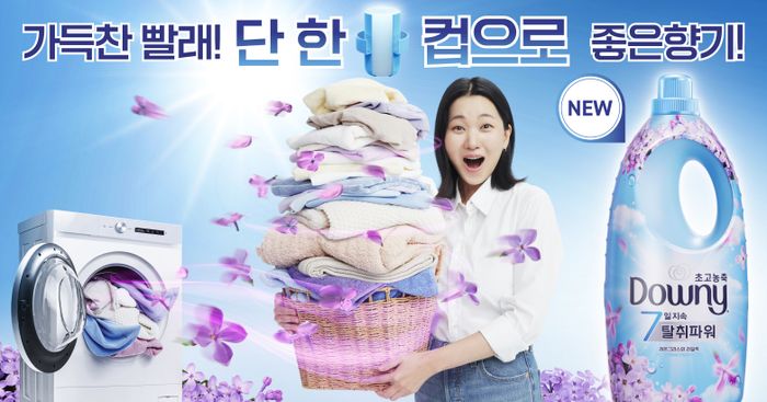 한국P&G, ‘다우니 7일 지속 탈취파워’ 업그레이드 출시