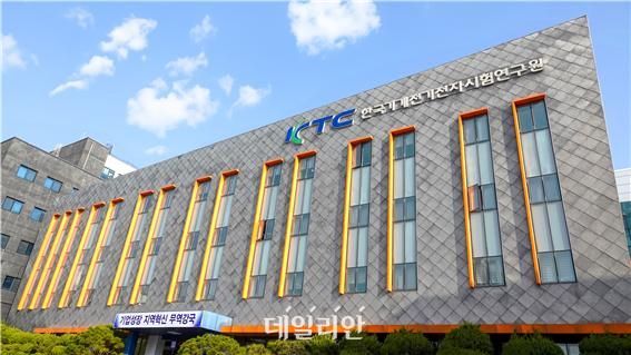 KTC, 국제통용 발자국 검증기관 지정…신속·정확한 검증서비스 제공