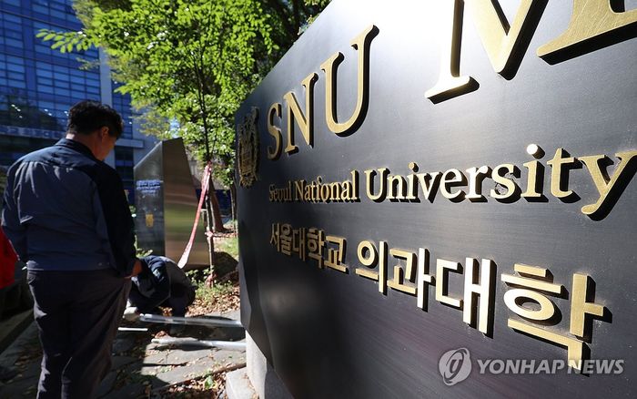 교육부 "총장이 휴학 관리하라" 공문…일부 의대 '학장→총장' 승인권자 변경