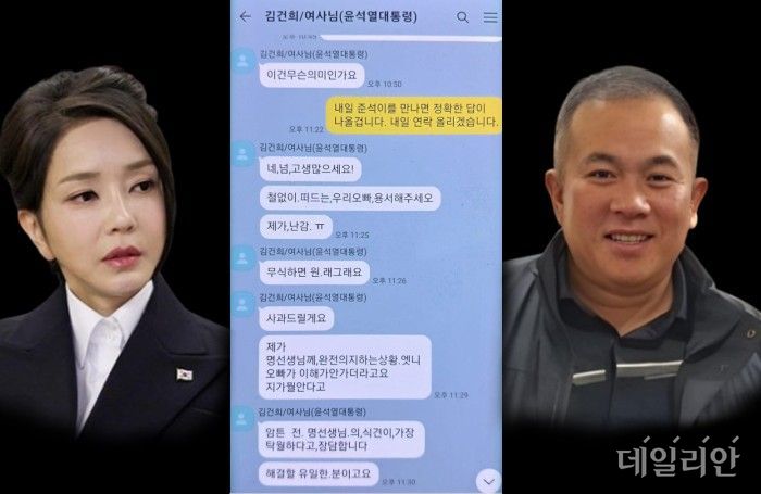 명태균 문자, 어쩔 수 없는 본질은 ‘오빠’