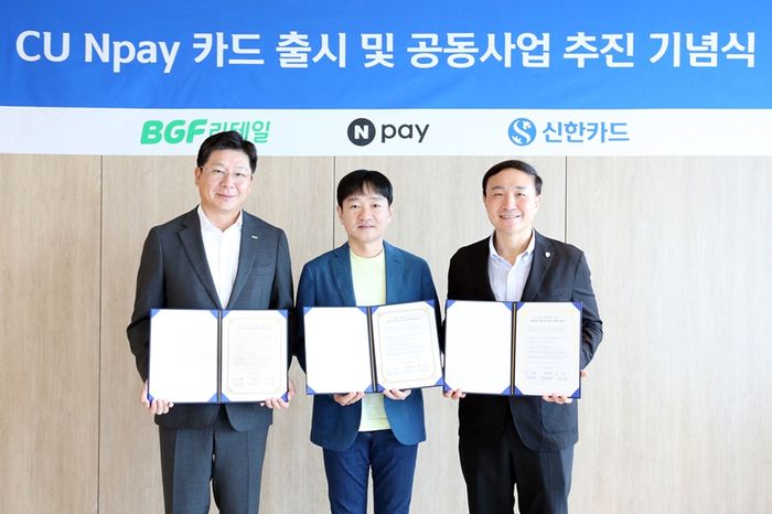 "최대 20% 할인" BGF리테일, 신한카드-네이버페이와 ‘CU Npay카드’ 출시