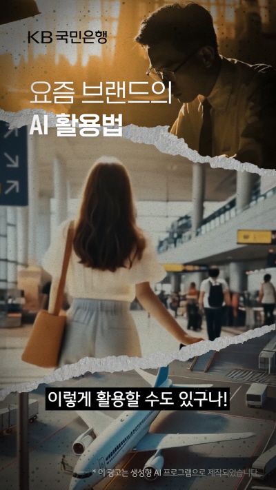 국민은행, 오리지널 콘텐츠 궁금은행 시즌2 공개