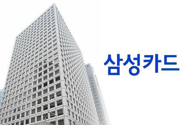 삼성카드 3분기 누적 순익 5315억…전년比 23.6%↑