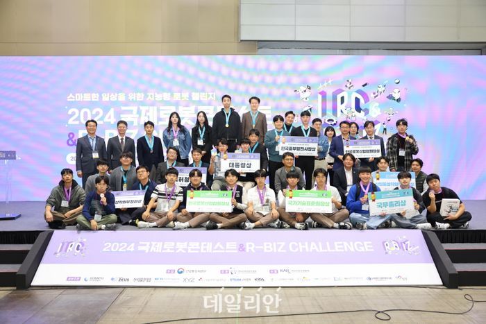 로봇산업진흥원, '2024 국제로봇콘테스트 및 R-BIZ 챌린지' 성료