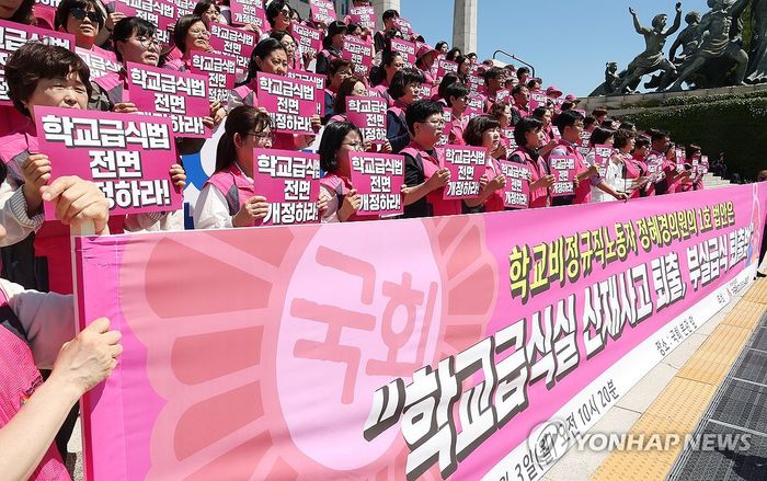 학교 비정규직 "실질임금 인상 안하면 12월 6일 총파업"