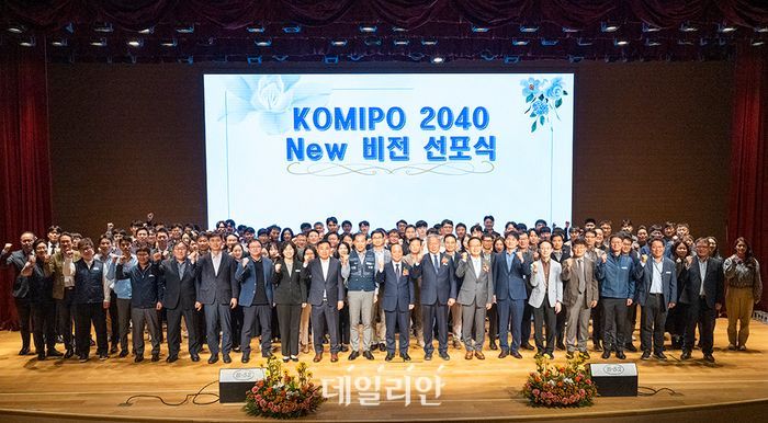 중부발전, '2040 New 비전' 선포… '기업 미래 가치' 강화 의지