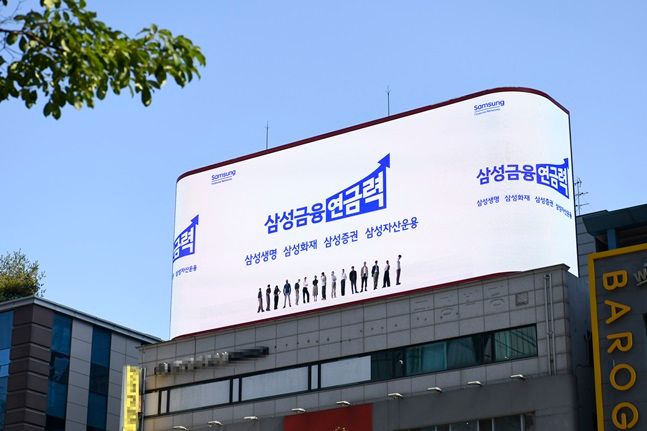 삼성금융, 삼성금융연금력 광고 조회수 1000만뷰 돌파