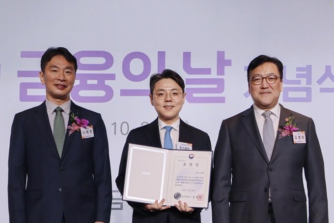 토스증권, ‘제9회 금융의 날’ 혁신금융 부문 금융위원장 표창 수상