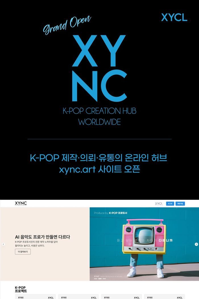 "케이팝 의뢰·제작이 한 곳에"…XYNC, 온라인 뮤직 퍼블리싱 서비스 오픈