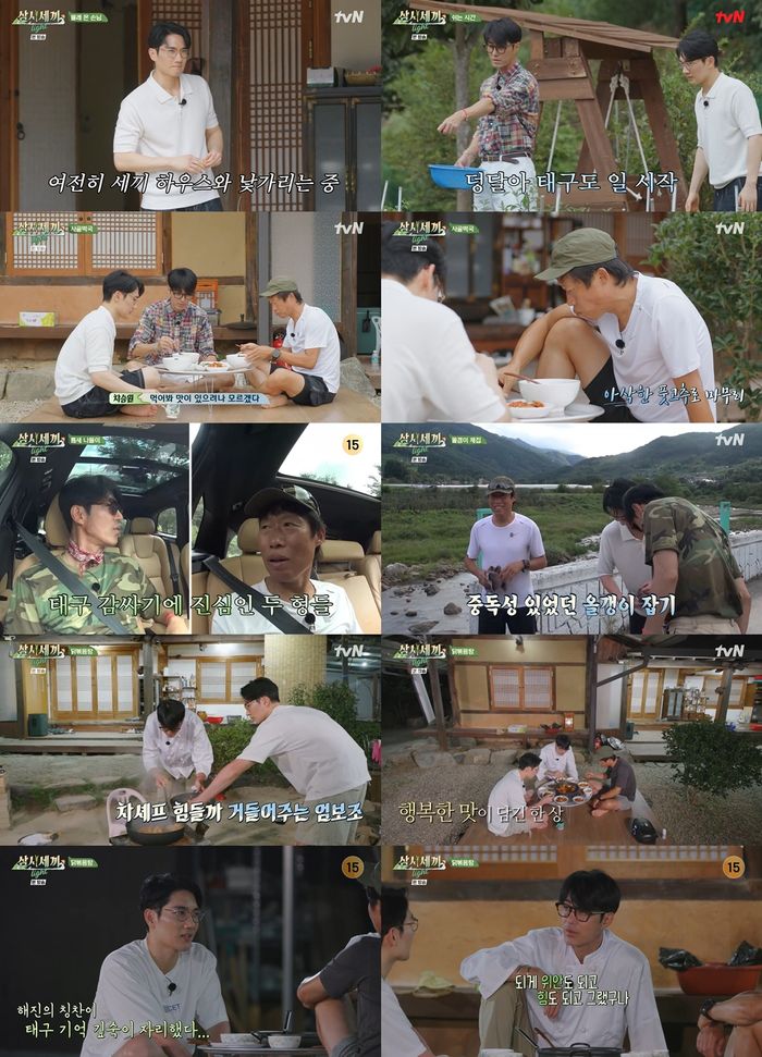 엄태구 효과 제대로…‘삼시세끼’ 시청률 7.6%, 동시간대 1위