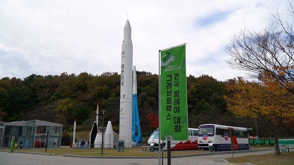 ‘그래비트랙스 전국 릴레이 대회’, 국립중앙과학관에서 만난 과학체험