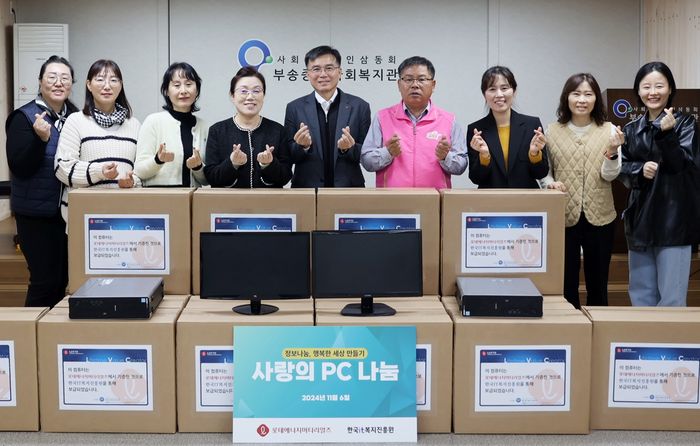 롯데에너지머티리얼즈, 업사이클링 PC 기부…“정보격차 해소”