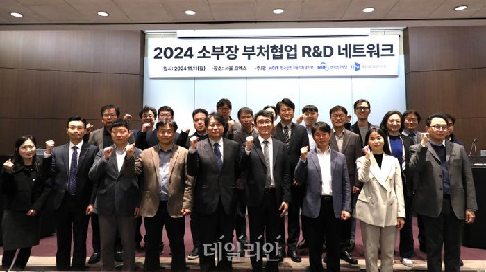 KEIT-NRF-TIPA, 소부장 부처협업 R&D 네트워크 행사 개최