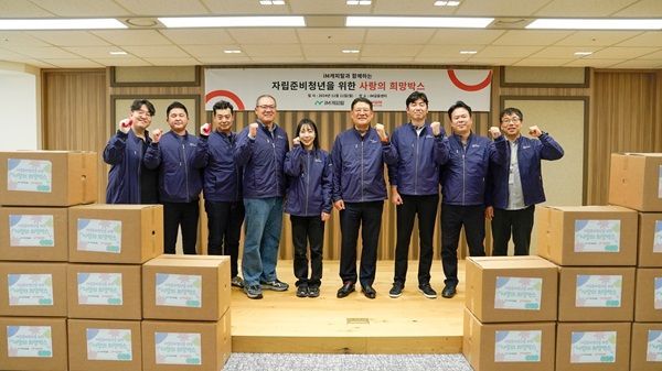 굿피플-iM캐피탈, 자립준비청년 위한 ‘사랑의 희망박스’ 지원