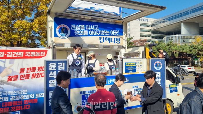 [현장] 혁신당, '탄핵다방' 여의도점 개점…조국 "尹, 볼장 다 봤다"