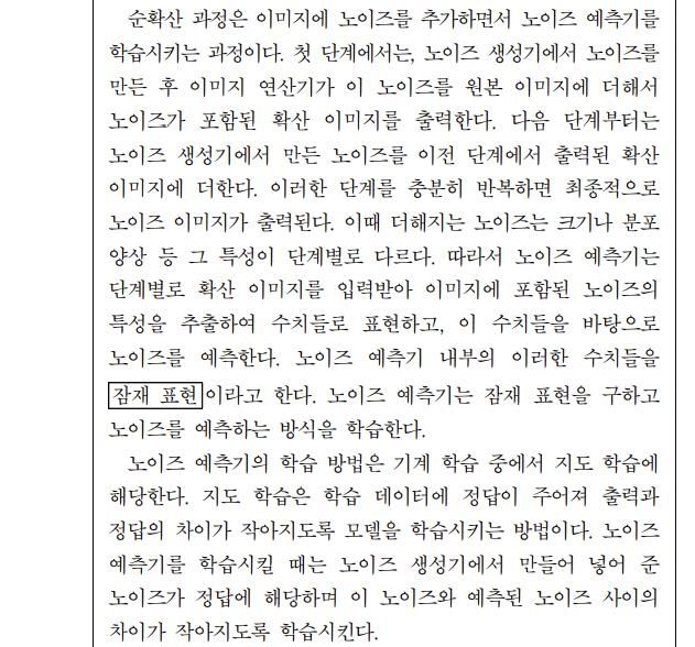 [2025 수능] 독서 지문에 '노이즈' 단어 40번 반복…"읽다가 틀리겠네"