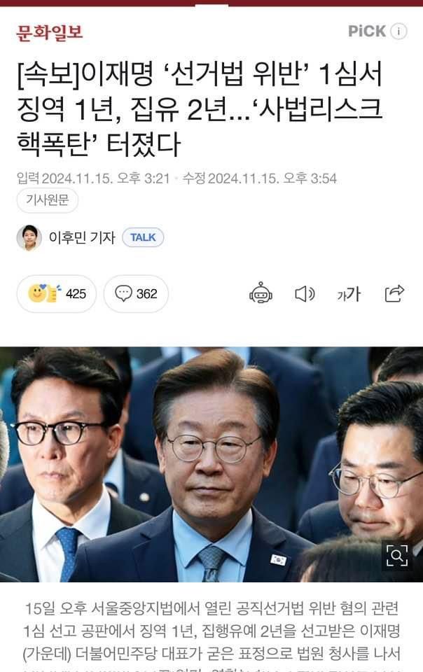 김장겸 "아부지 오데 가셨노? 재판정에 갔심더"