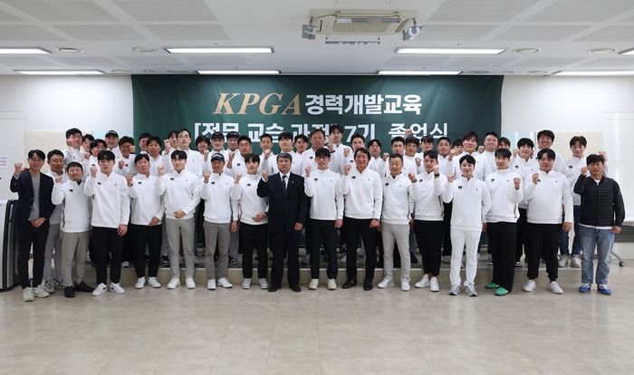 KPGA, 경력개발교육 ‘전문교습과정 7기’ 졸업식 진행