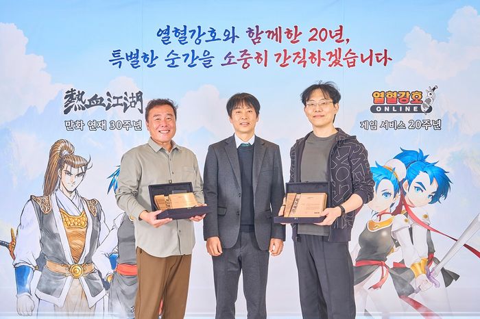 '20주년' 열혈강호 온라인, 전극진·양재현 원작자에 감사패 증정