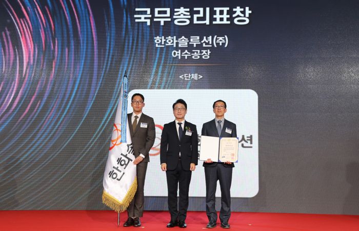 한화솔루션, ‘2024 한국에너지대상’ 국무총리 표창 수상