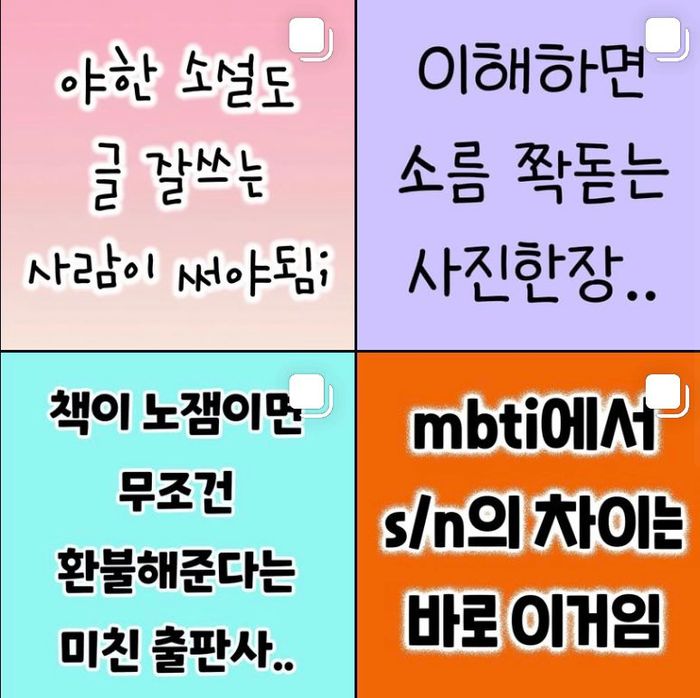 SNS 바이럴 마케팅, 독자 유인인가 기만인가 [책, 바이럴의 유혹①]