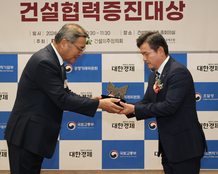 동부건설, 2024 건설협력증진대상 대상 수상