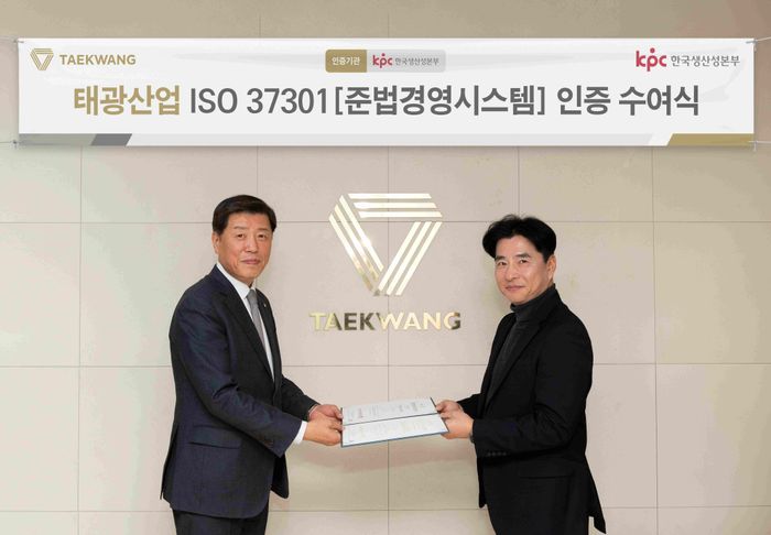 태광산업, 준법경영시스템 'ISO37301' 인증 취득