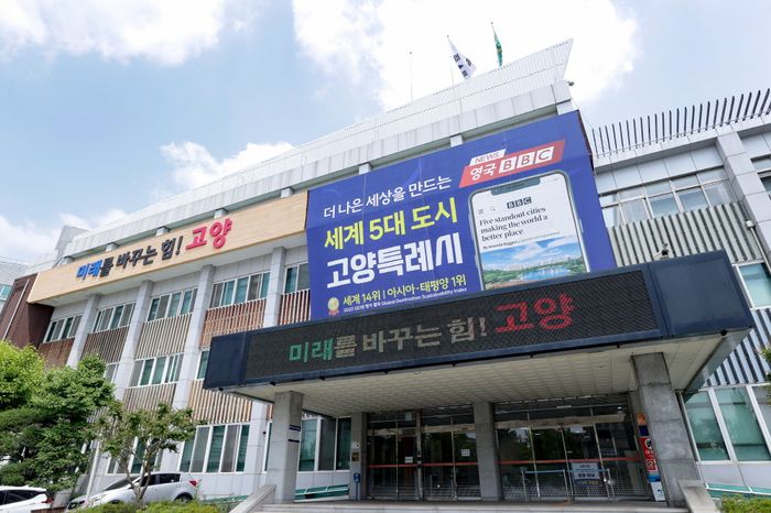 고양시, 인도 최초 ‘2024 대한민국 산업전시회’공동주최