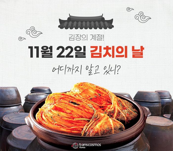 김치 침탈로부터 우리 문화 지켜야