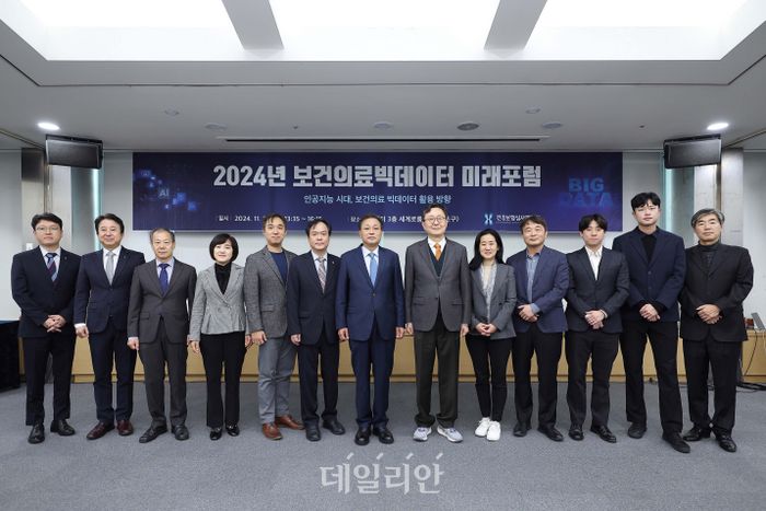 심평원, ‘2024 보건의료 빅데이터 미래포럼’ 성료