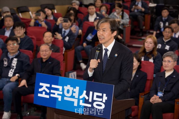 [속보] 조국 "대법 선고 겸허히 받아들여…혁신당은 전진할 것"