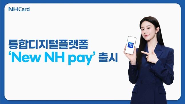 농협카드, New NH pay 14일 오픈…카드 신청부터 결제까지 가능