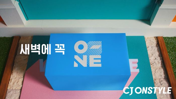 CJ온스타일, 18일부터 ‘새벽에 오네’ 빠른 배송 도입