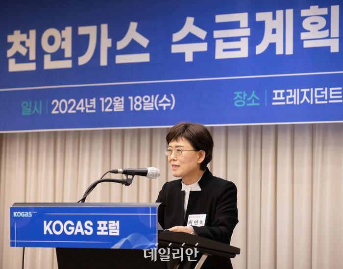 가스공사, 제4회 KOGAS 포럼 개최…천연가스 수급 안정화 방안 논의