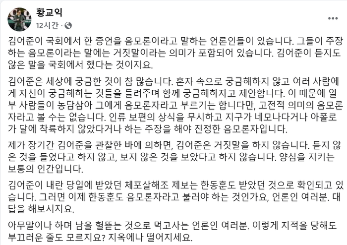 황교익 "김어준, 거짓말하는 인간은 아냐" 두둔