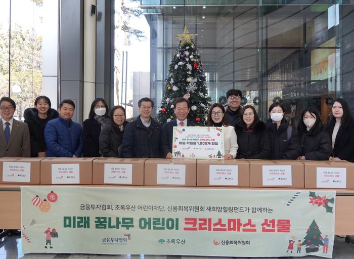 금투협, 전국 지역아동센터에 2000만원 상당 학용품 후원