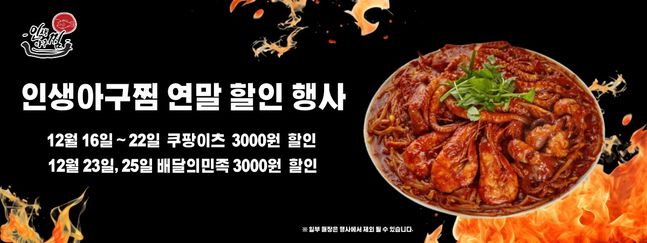 고물가에 연말 모임도 ‘스몰 다이닝’…집에서 즐기는 맛집은?